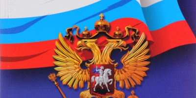 О внесении изменений в Трудовой кодекс Российской Федерации